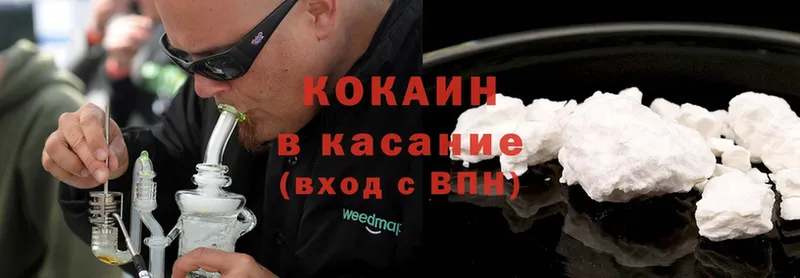 Cocaine Эквадор  Старая Купавна 